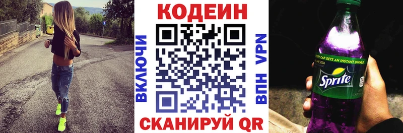 Codein Purple Drank  Алзамай 