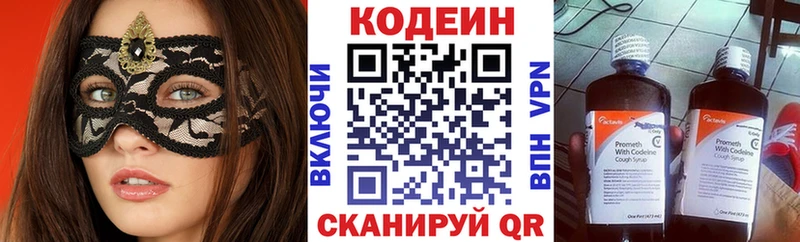 Кодеиновый сироп Lean напиток Lean (лин) Алзамай